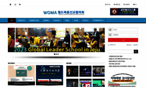 Wgma.or.kr thumbnail