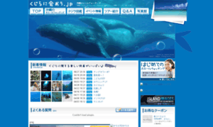 Whale-watching.jp thumbnail