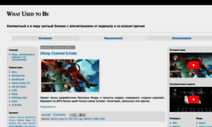 What-used-to-be.blogspot.com thumbnail