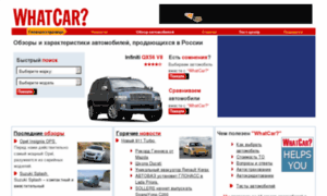 Whatcar.ru thumbnail