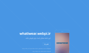 Whatiwear.webpi.ir thumbnail