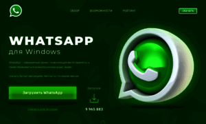 Whatsapp-instal.ru thumbnail