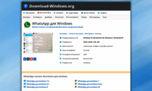 Whatsapp.download-windows.org thumbnail
