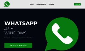 Whatsapp.start-setup.com thumbnail