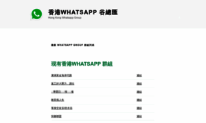 Whatsappgroup.com.hk thumbnail