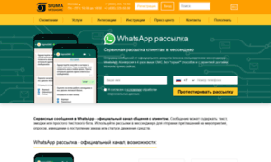 Whatsappsms.ru thumbnail