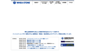 Wheaston.co.jp thumbnail