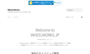 Wheelworks.jp thumbnail