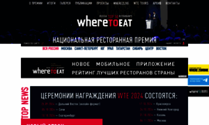 Wheretoeat.ru thumbnail