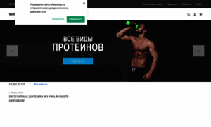 Wheyshop.ru thumbnail