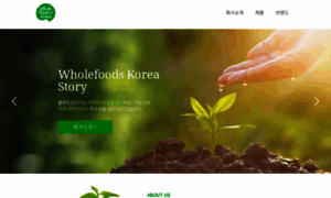 Whfoods.co.kr thumbnail