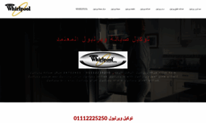 Whirlpool-egypt.weebly.com thumbnail