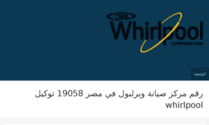 Whirlpool.egypt-repair.com thumbnail