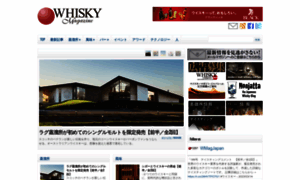 Whiskymag.jp thumbnail