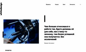 White-design.ru thumbnail