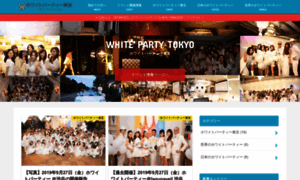 White-party.tokyo thumbnail