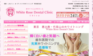 White-rose-dental.com thumbnail