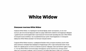 White-widow.cannado.click thumbnail