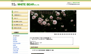 Whitebear-rose.jp thumbnail