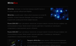 Whiteboxdigital.ru thumbnail