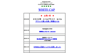 Whitecap.jp thumbnail