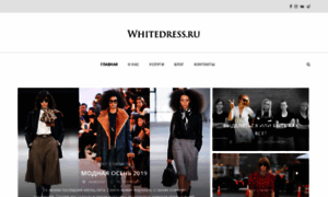 Whitedress.ru thumbnail