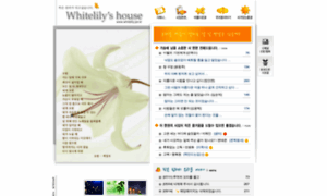 Whitelily.pe.kr thumbnail