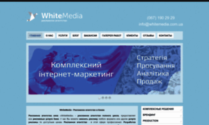 Whitemedia.com.ua thumbnail