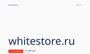 Whitestore.ru thumbnail