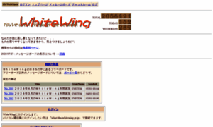 Whitewing.gr.jp thumbnail
