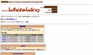 Whitewing.jp thumbnail