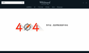 Whittard-tw.com thumbnail