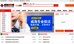 Whjiazheng.net thumbnail