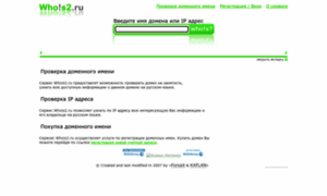 Whois2.ru thumbnail