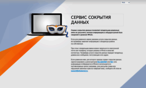 Whoisproxy.ru thumbnail