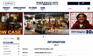 Wholesale.dulton.co.jp thumbnail