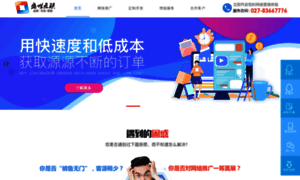 Whweb.com.cn thumbnail