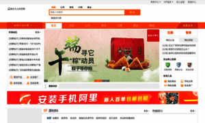 Whzhongxin.net thumbnail