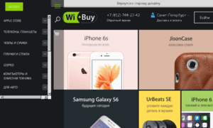 Wibuy.ru thumbnail