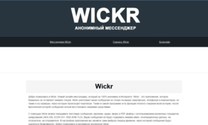 Wickr.ru thumbnail