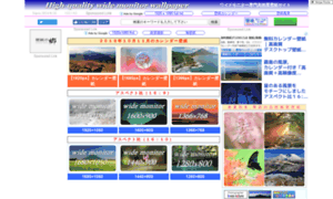 Widemonitor.websozai.jp thumbnail