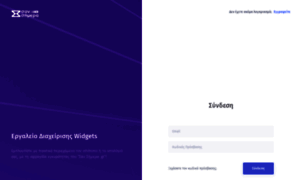 Widgets.sansimera.gr thumbnail