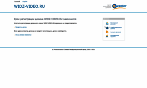 Widz-video.ru thumbnail