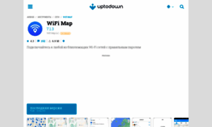 Wifi-map-pro.ru.uptodown.com thumbnail