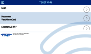 Wifi-portal.tenet.ua thumbnail