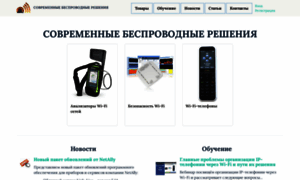 Wifi-solutions.ru thumbnail