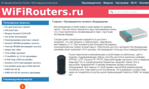 Wifirouters.ru thumbnail