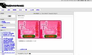 Wii-zelda.jugem.jp thumbnail