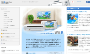 Wiiu-searcher.net thumbnail