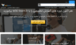 Wiki-learn.ir thumbnail